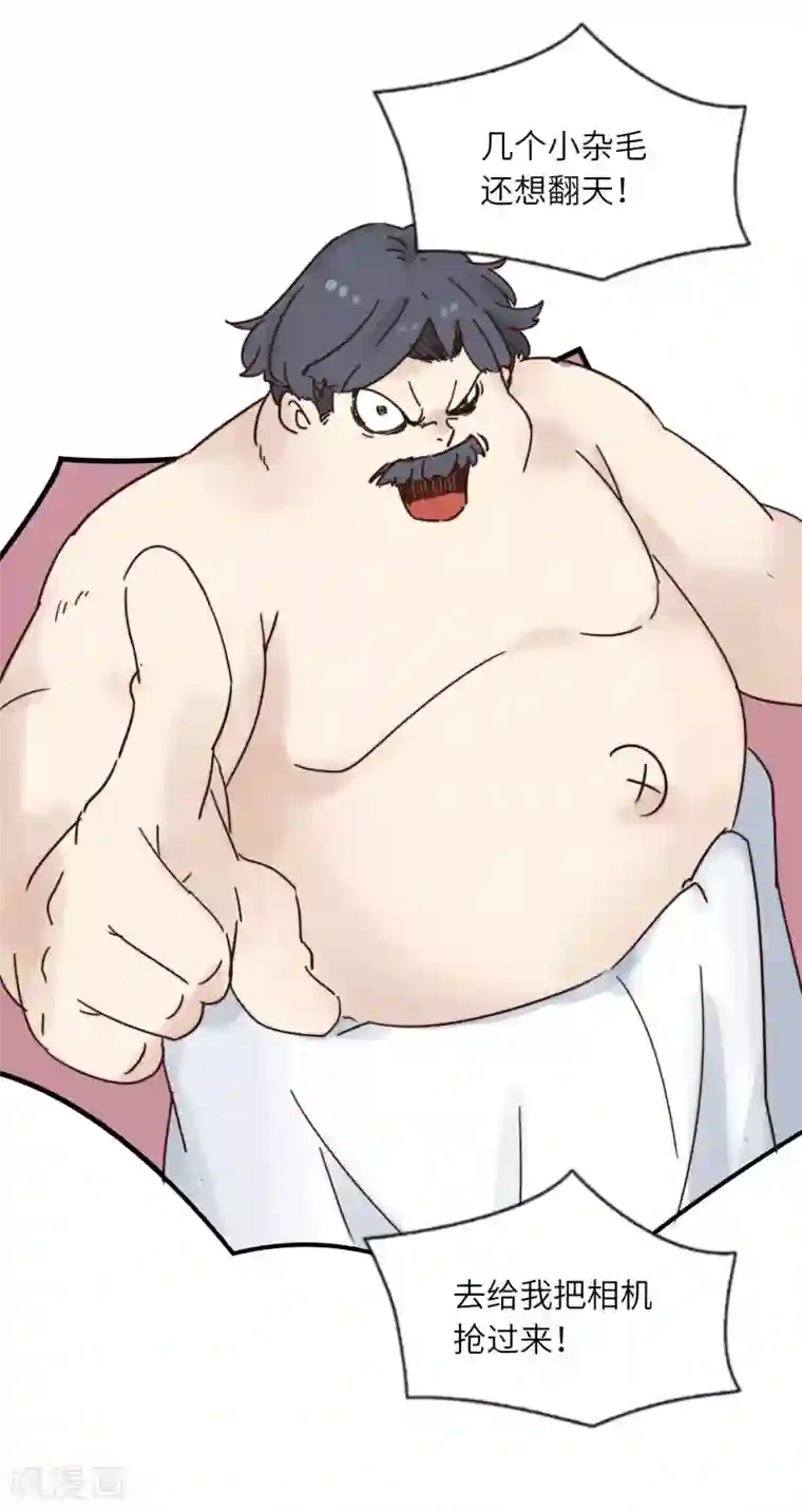 宿醉女孩第40话 天网恢恢