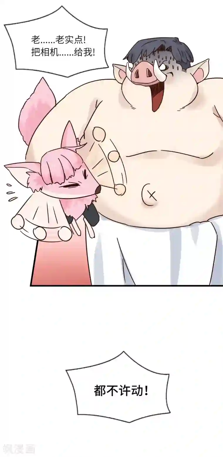 宿醉女孩第40话 天网恢恢