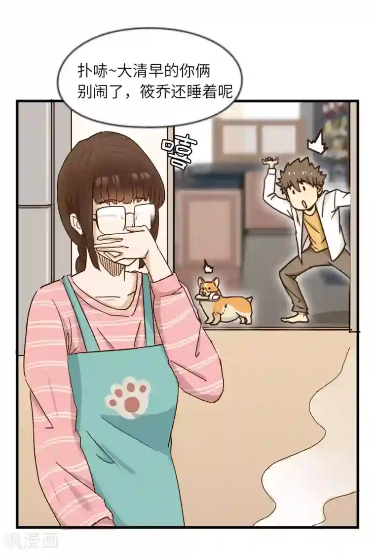 宿醉女孩第43话 海选现场