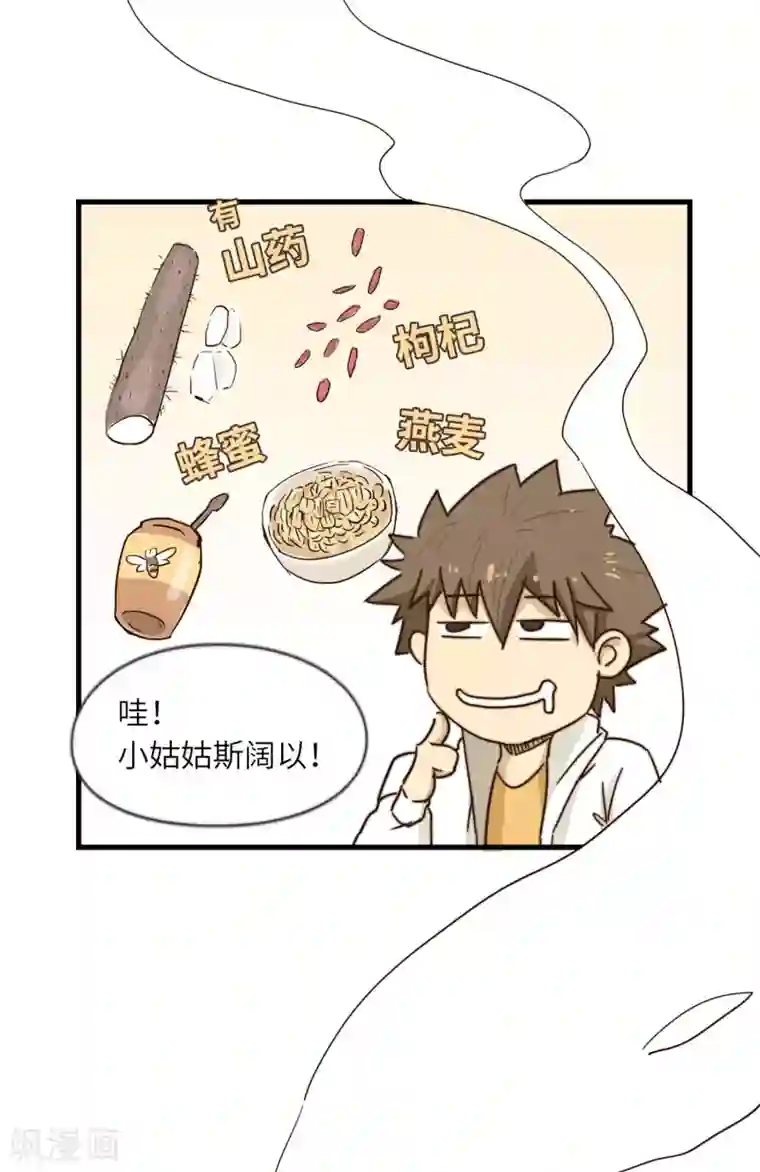 宿醉女孩第43话 海选现场