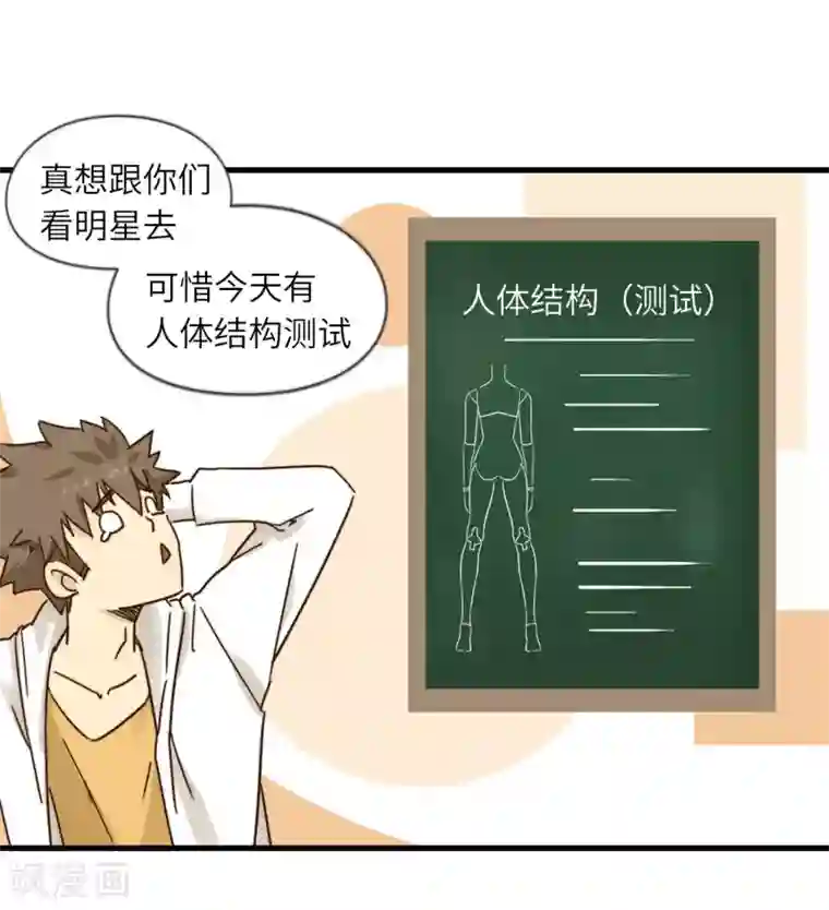 宿醉女孩第43话 海选现场