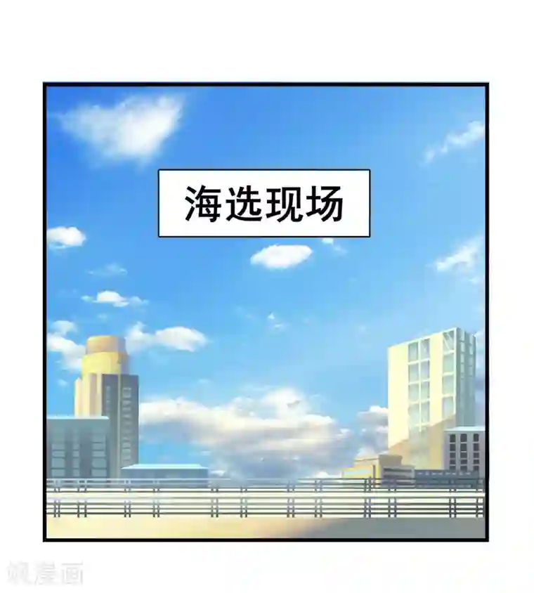 宿醉女孩第43话 海选现场