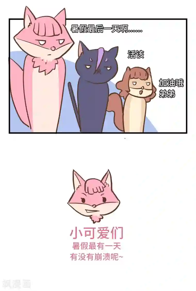 宿醉女孩第43话 海选现场