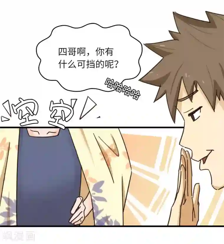 宿醉女孩第44话 都是球