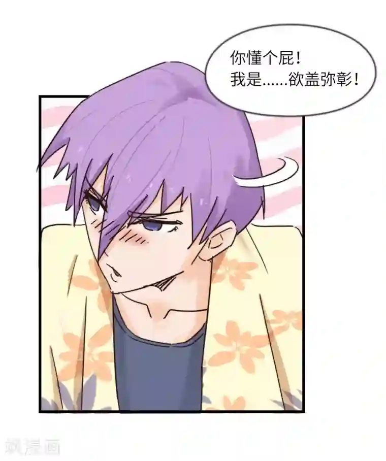 宿醉女孩第44话 都是球