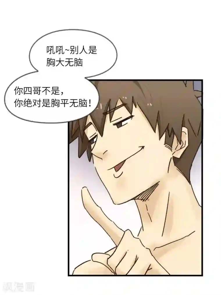 宿醉女孩第44话 都是球