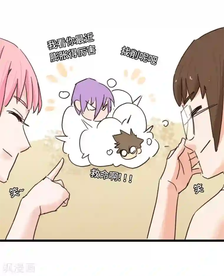 宿醉女孩第44话 都是球