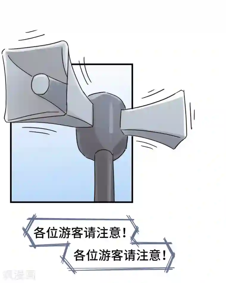 宿醉女孩第44话 都是球