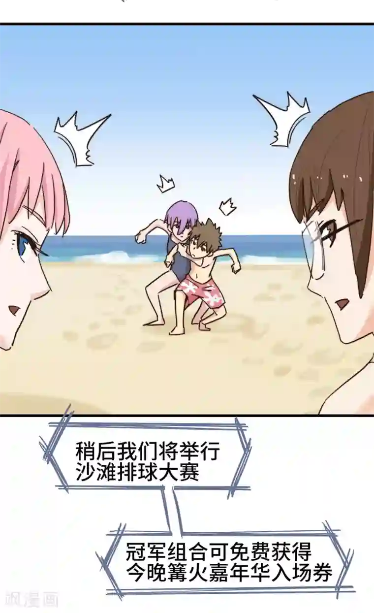 宿醉女孩第44话 都是球