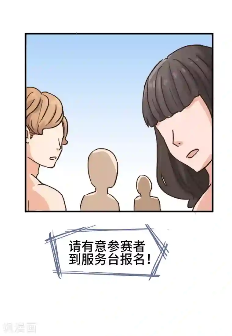 宿醉女孩第44话 都是球