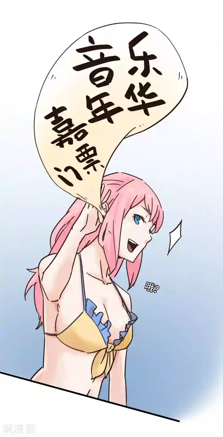 宿醉女孩第44话 都是球