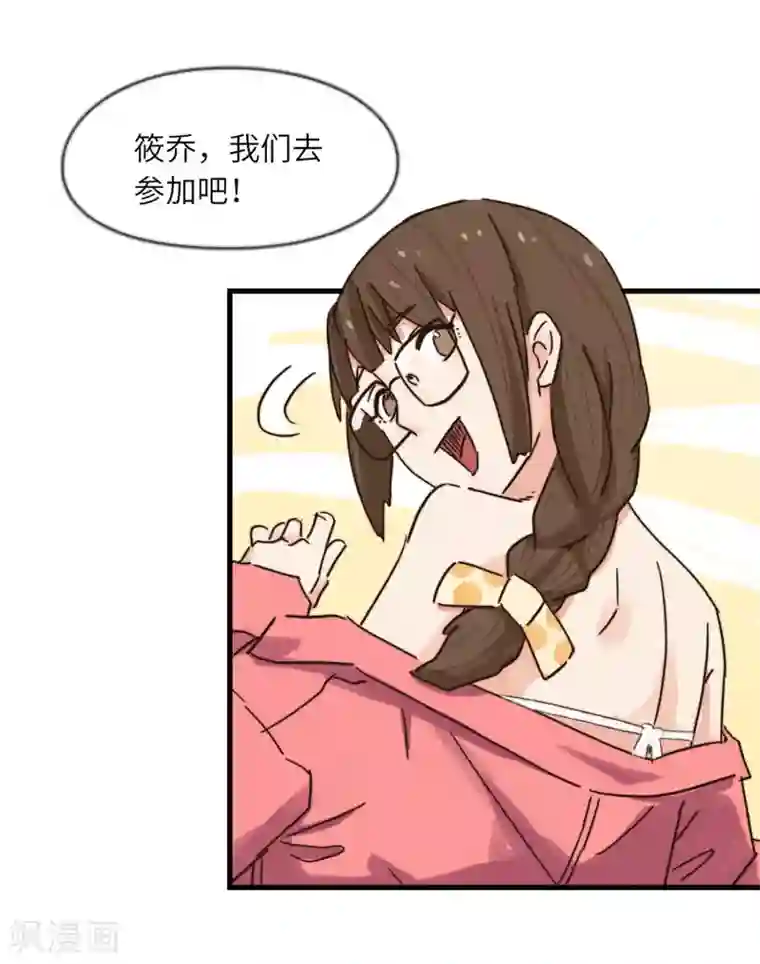 宿醉女孩第44话 都是球