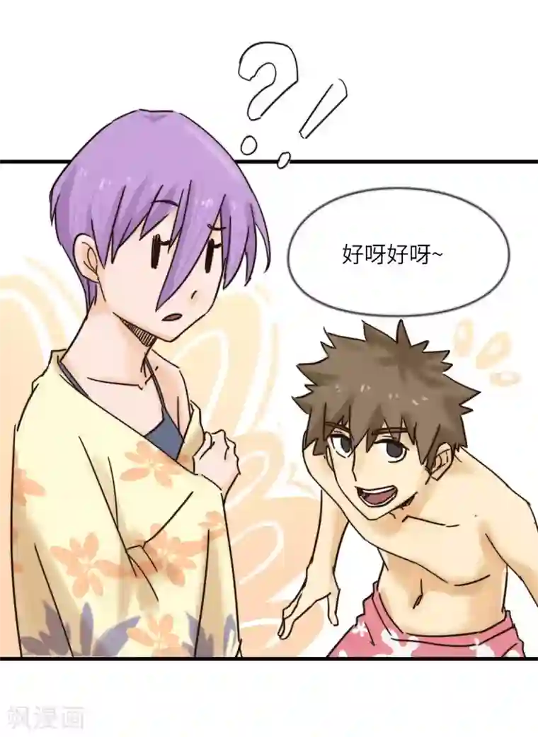 宿醉女孩第44话 都是球