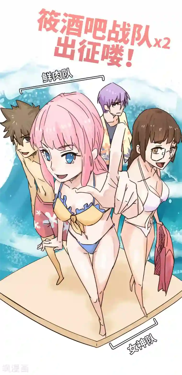 宿醉女孩第44话 都是球