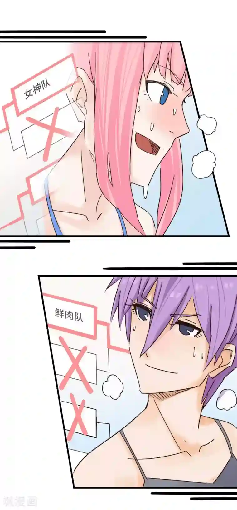 宿醉女孩第44话 都是球