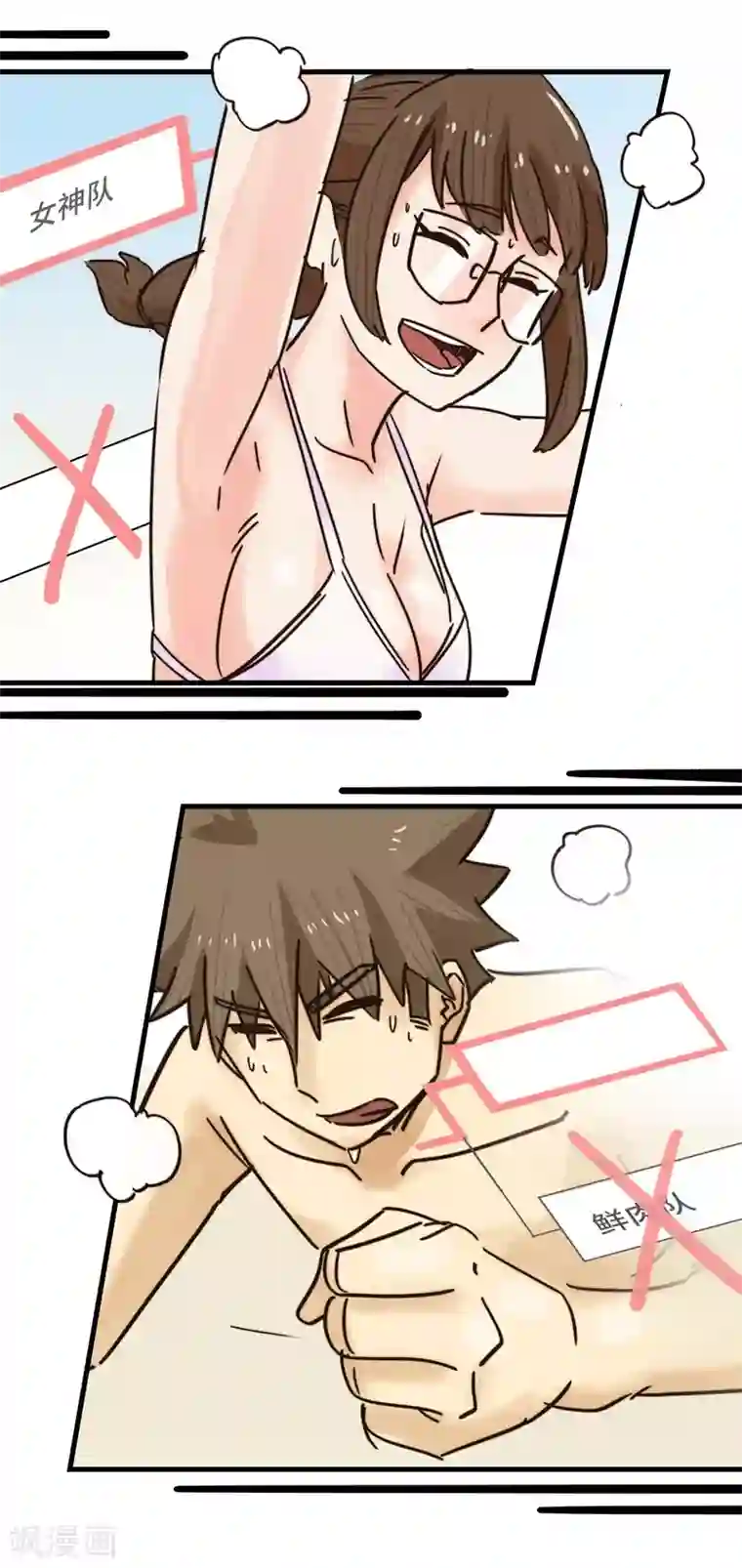 宿醉女孩第44话 都是球