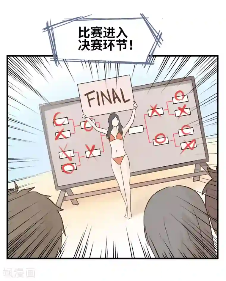 宿醉女孩第44话 都是球