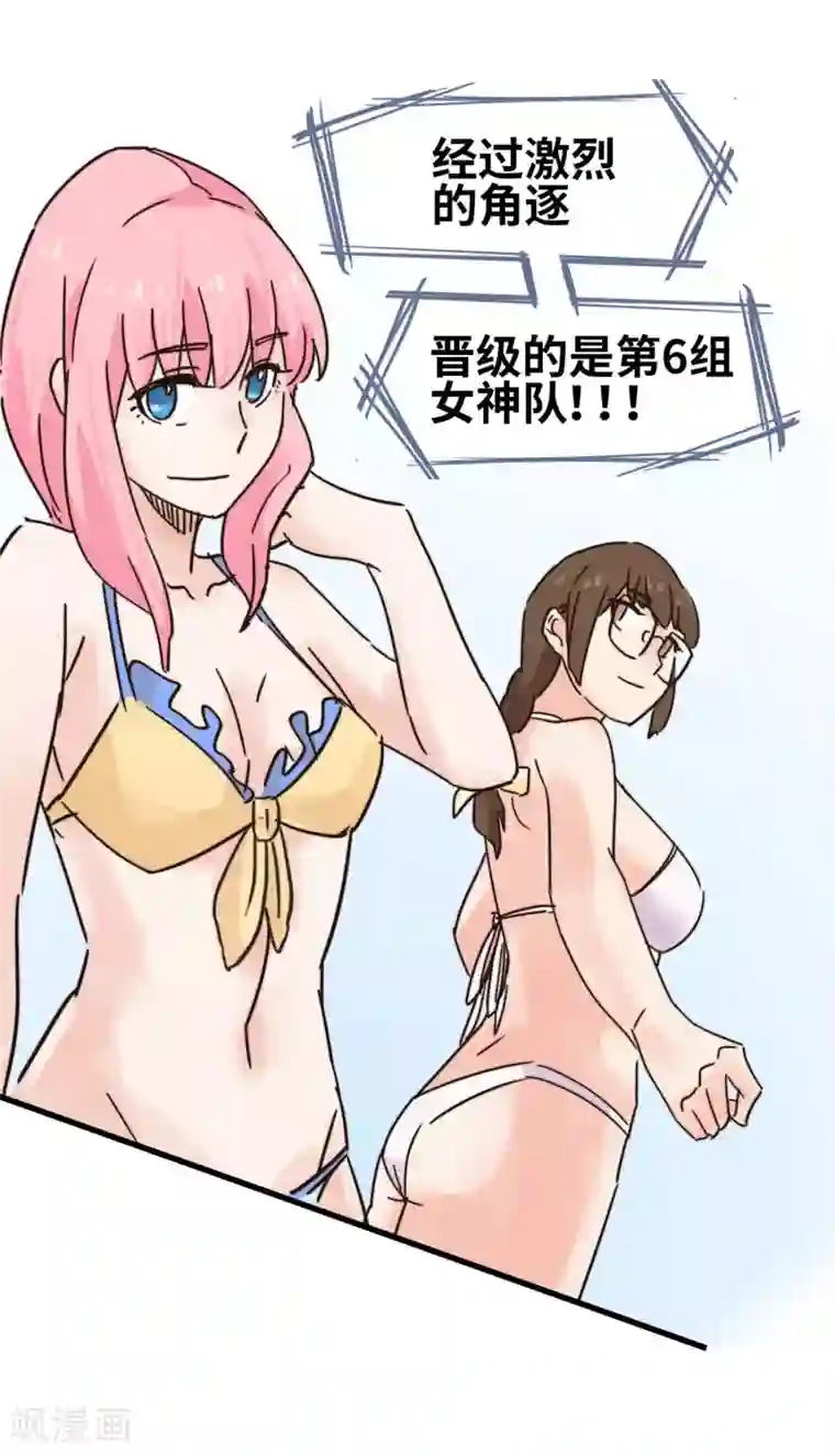 宿醉女孩第44话 都是球