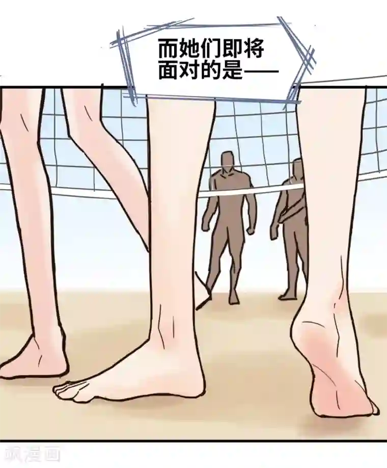 宿醉女孩第44话 都是球