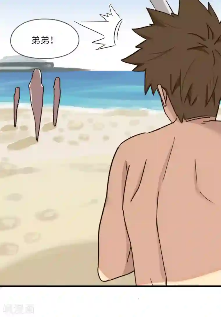 宿醉女孩第44话 都是球