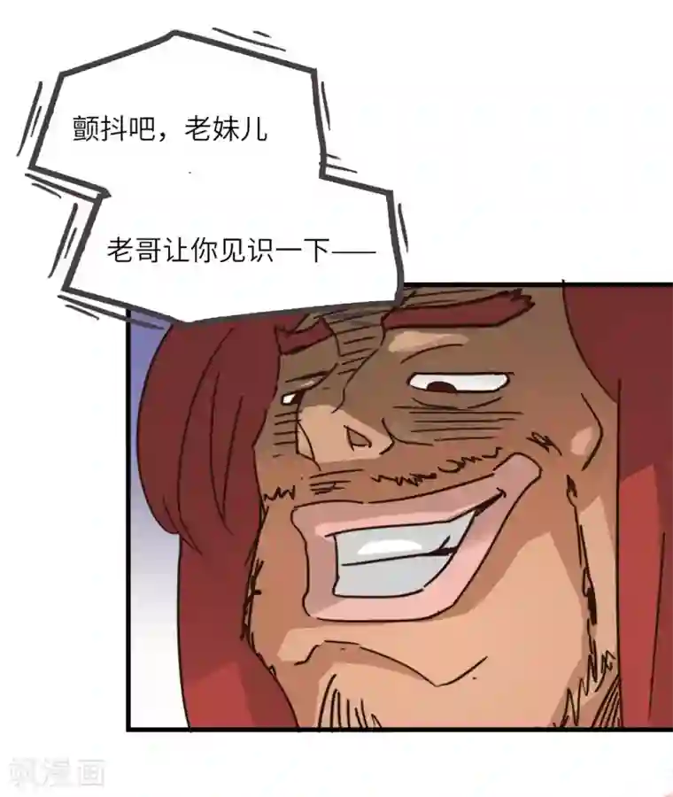 宿醉女孩第44话 都是球