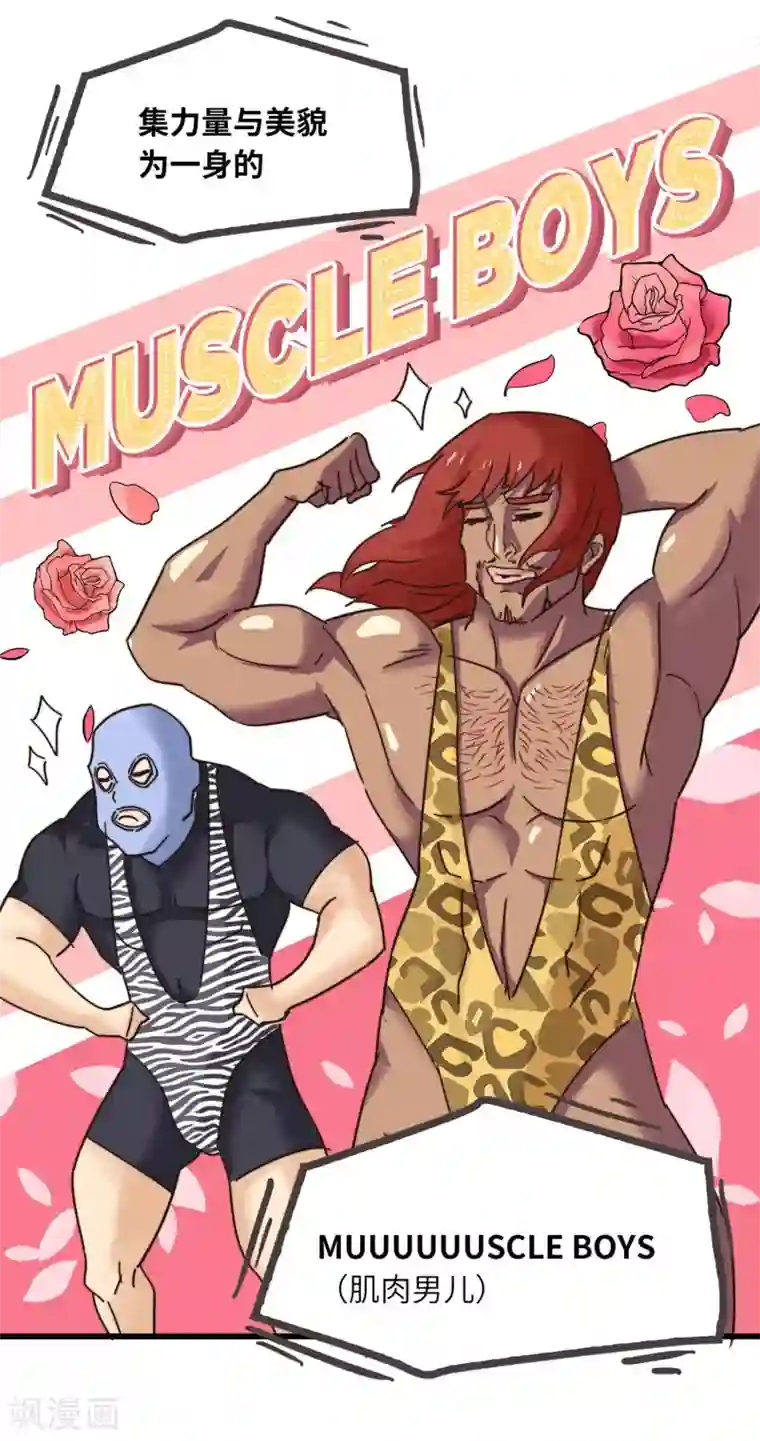 宿醉女孩第44话 都是球