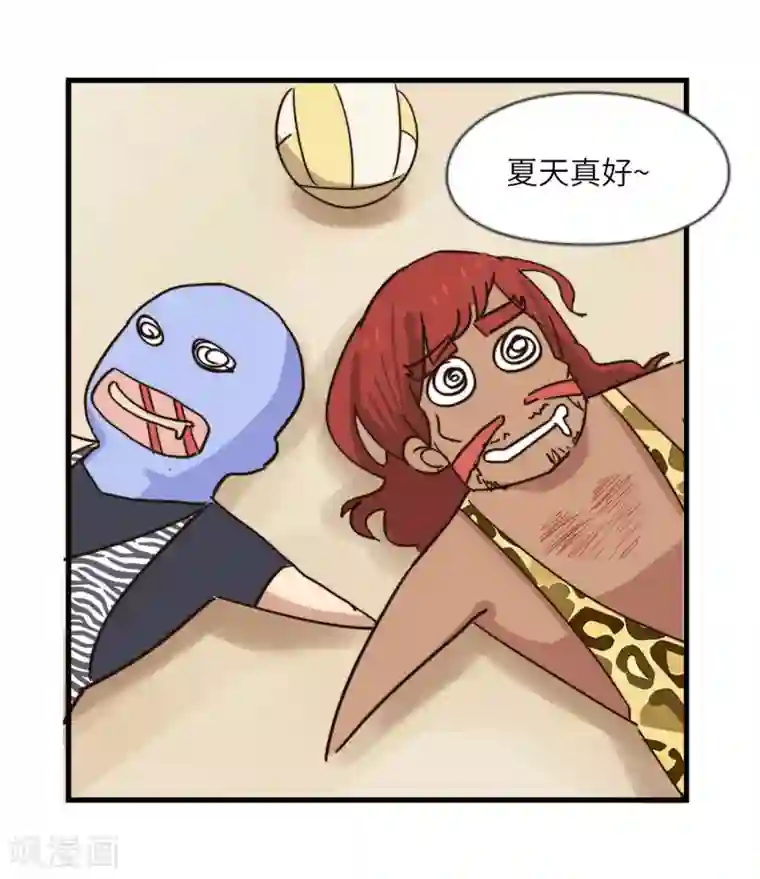 宿醉女孩第44话 都是球