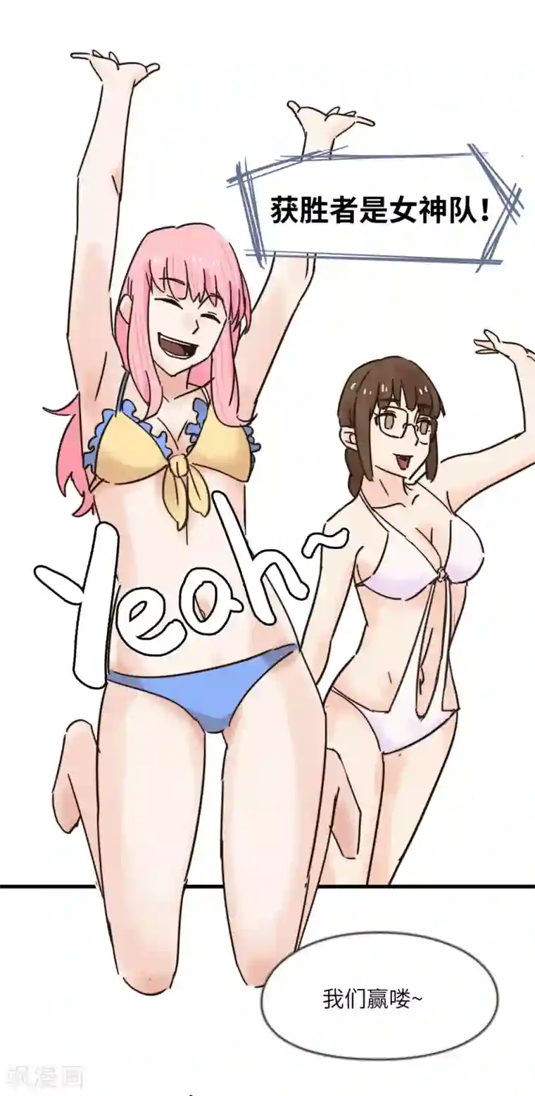 宿醉女孩第44话 都是球