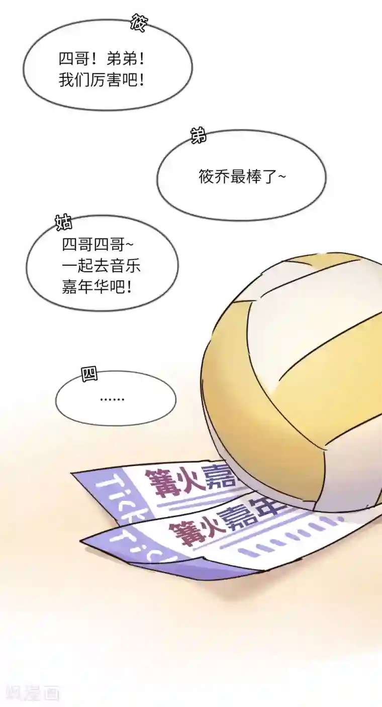 宿醉女孩第44话 都是球