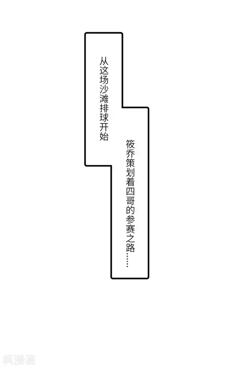 宿醉女孩第44话 都是球