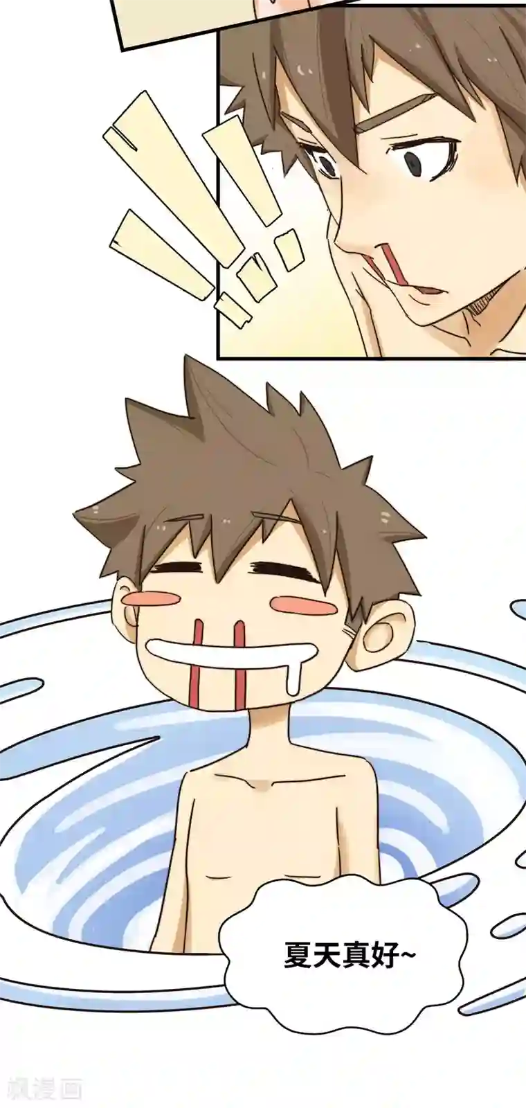 宿醉女孩第44话 都是球