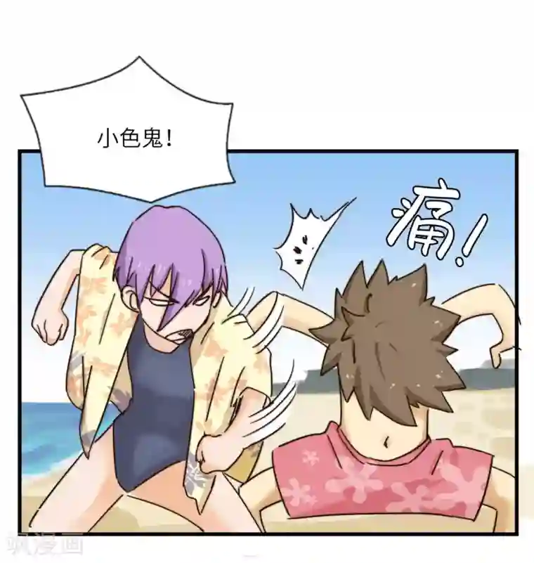 宿醉女孩第44话 都是球