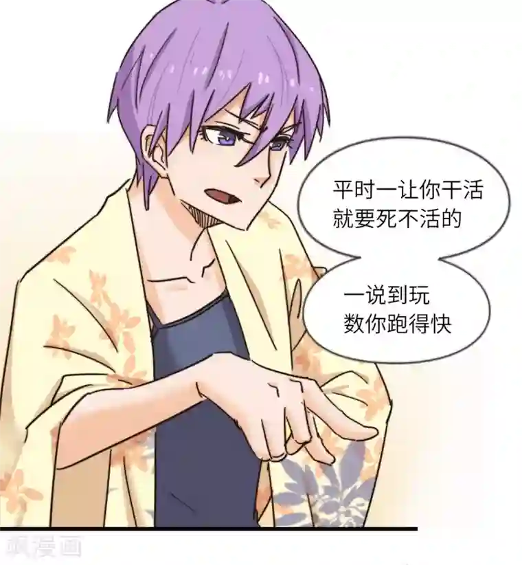 宿醉女孩第44话 都是球