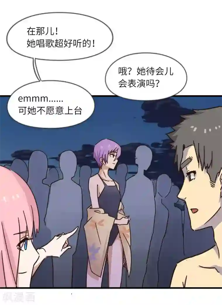 宿醉女孩第45话 惊喜嘉年华