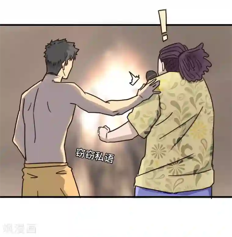 宿醉女孩第45话 惊喜嘉年华