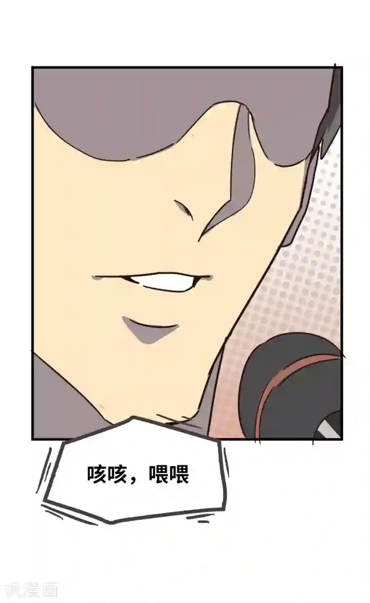 宿醉女孩第45话 惊喜嘉年华