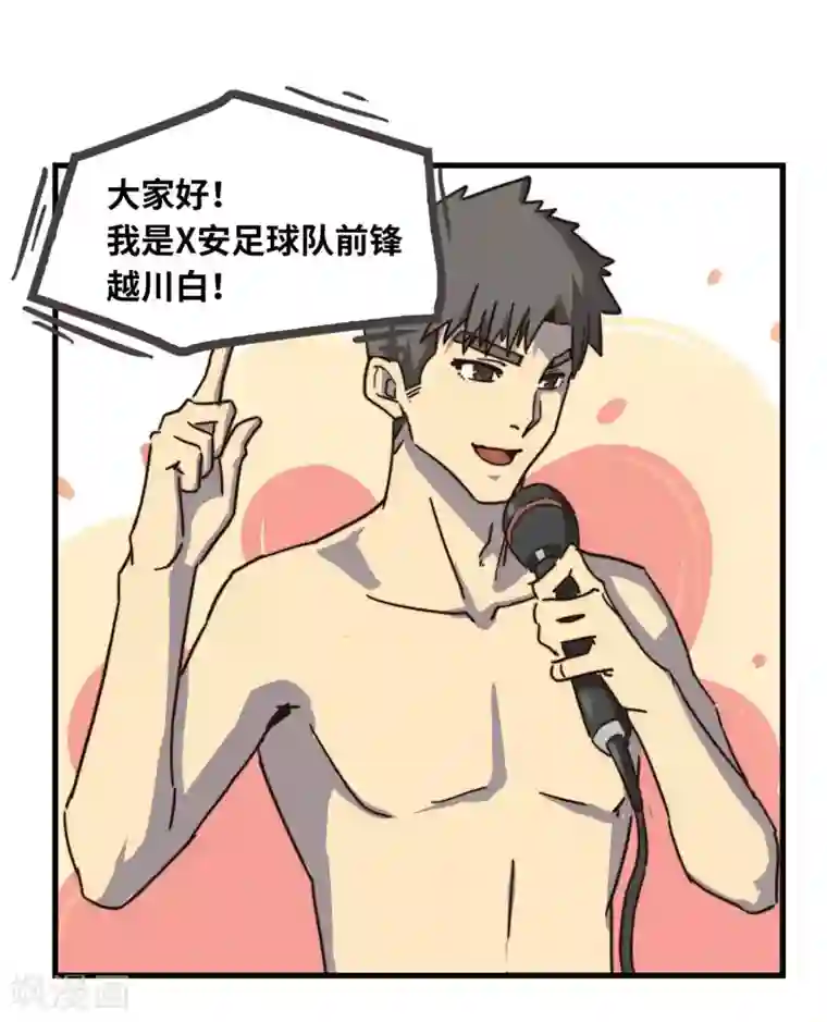 宿醉女孩第45话 惊喜嘉年华