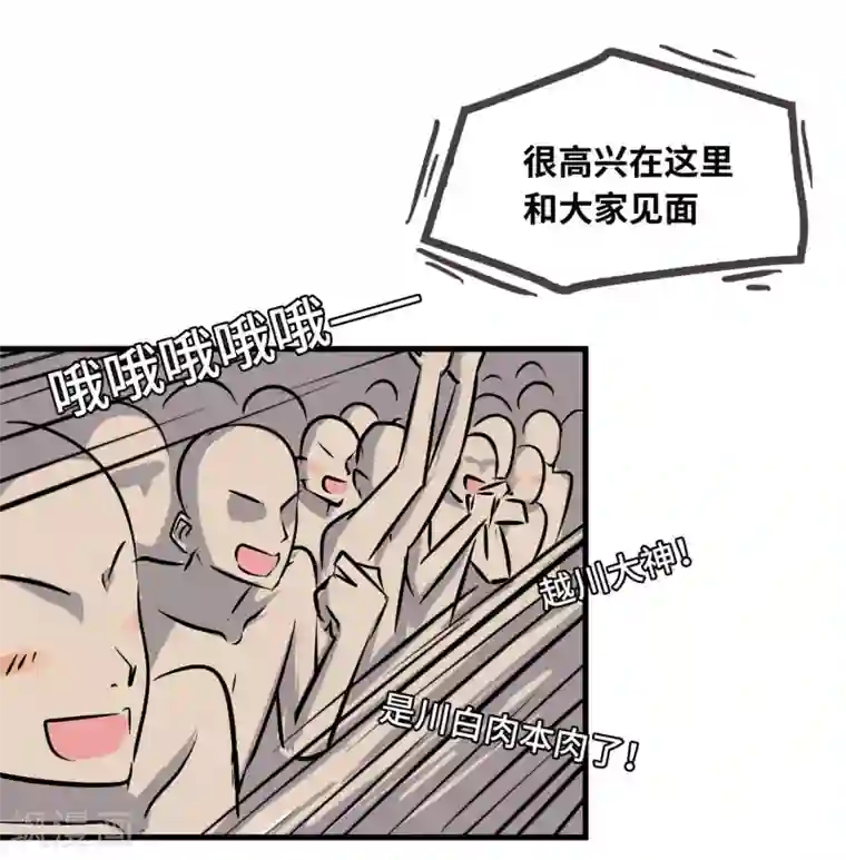 宿醉女孩第45话 惊喜嘉年华