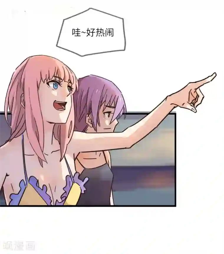 宿醉女孩第45话 惊喜嘉年华