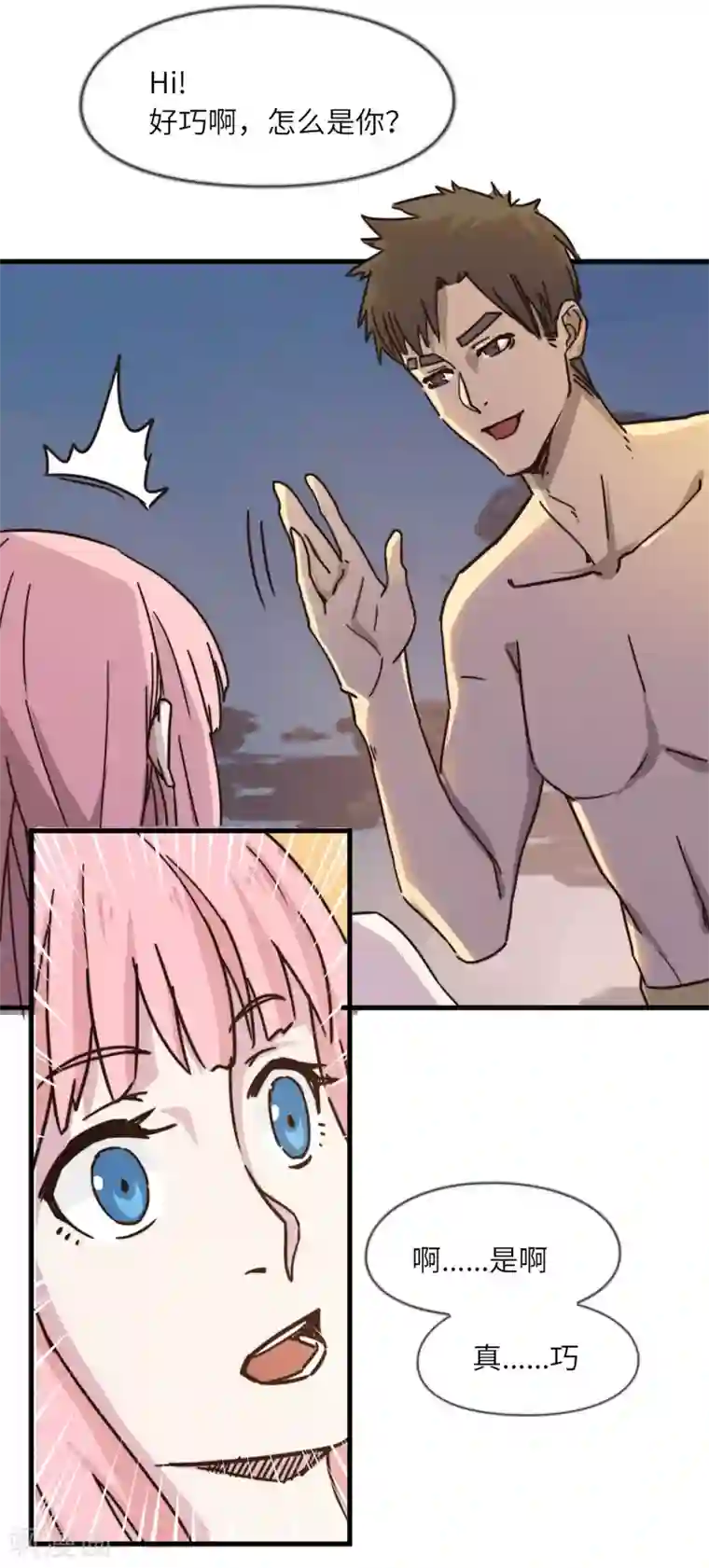 宿醉女孩第45话 惊喜嘉年华