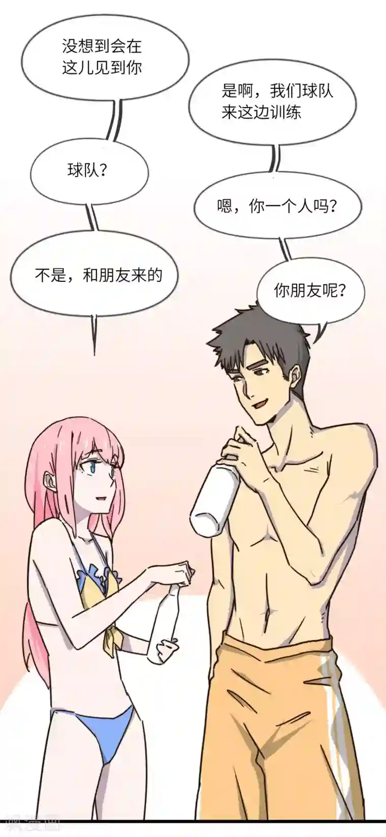 宿醉女孩第45话 惊喜嘉年华