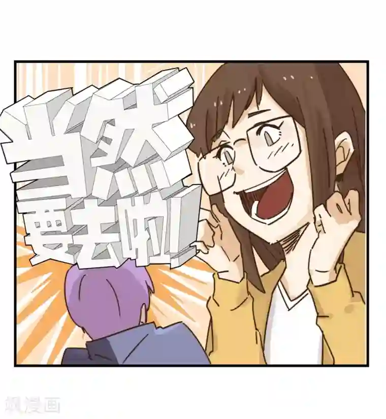 宿醉女孩第48话 坚决不去