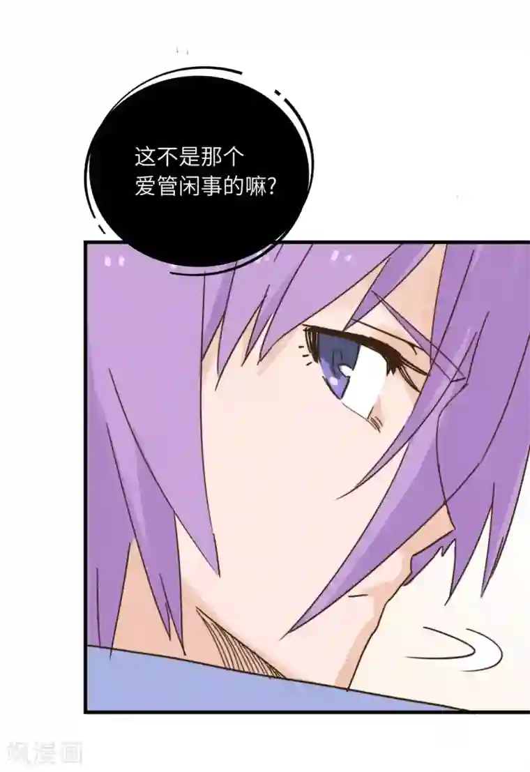 宿醉女孩第48话 坚决不去