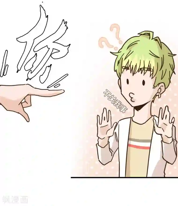 宿醉女孩第48话 坚决不去