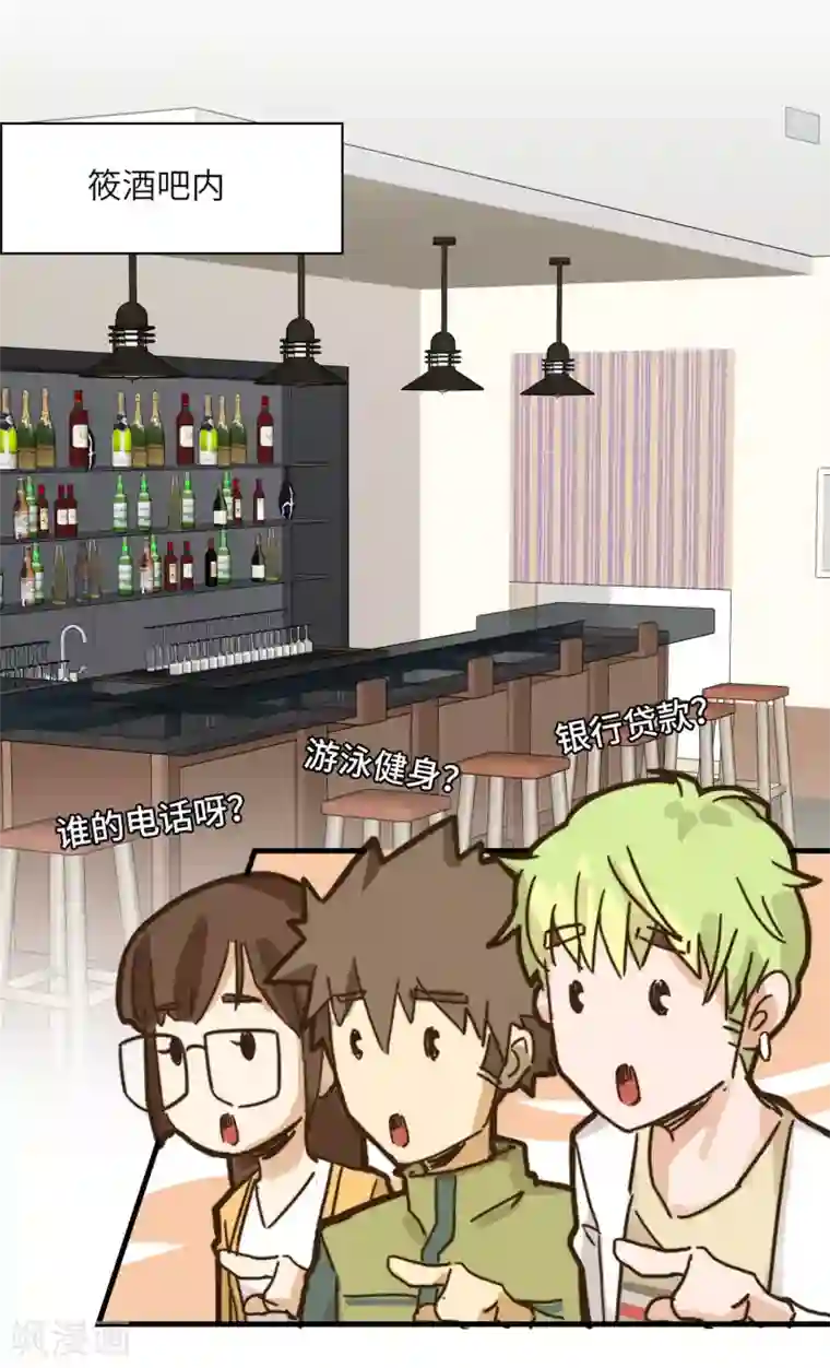 宿醉女孩第48话 坚决不去