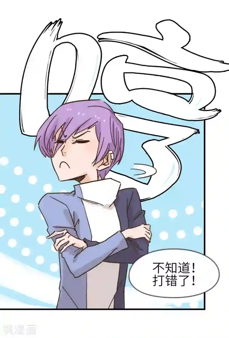 宿醉女孩第48话 坚决不去