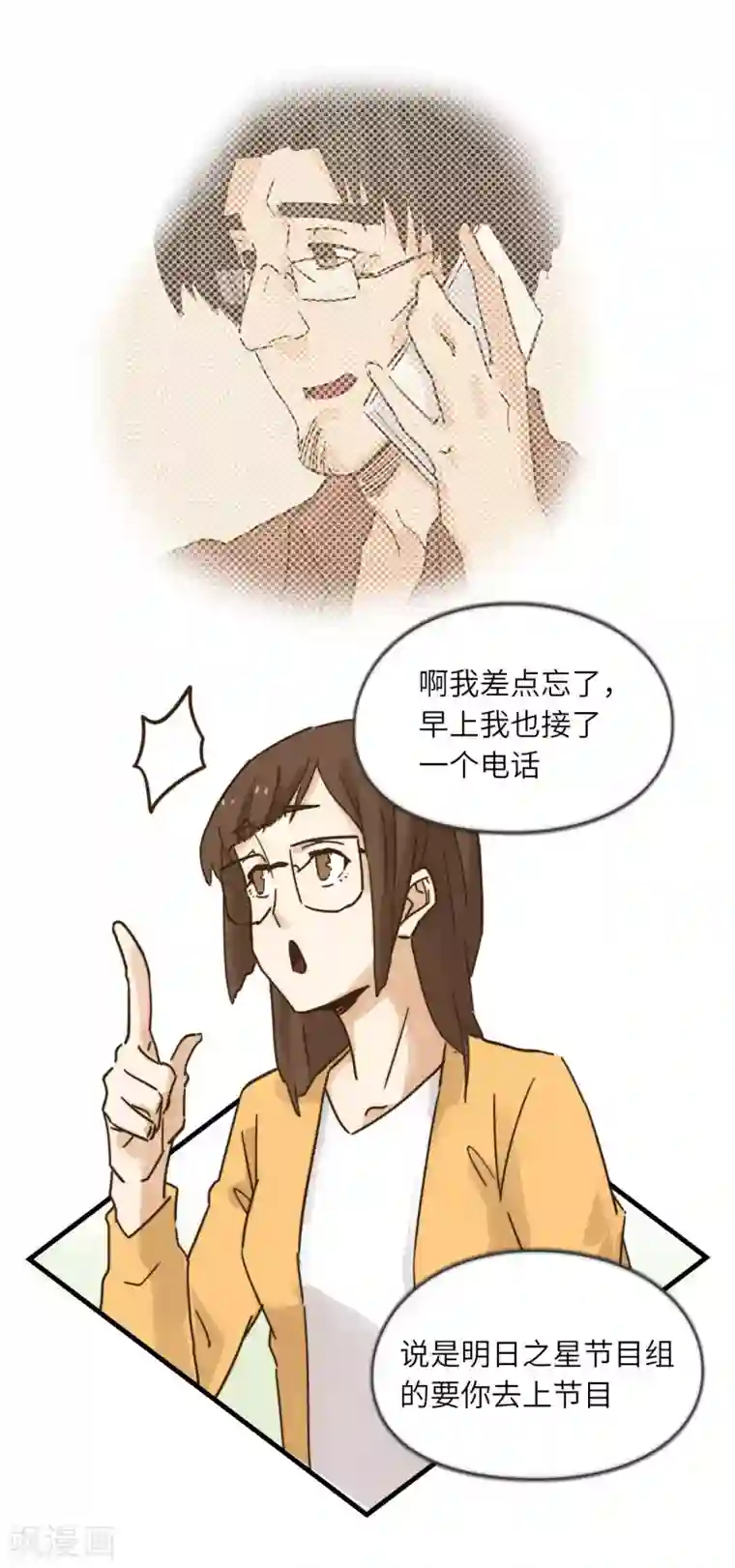 宿醉女孩第48话 坚决不去