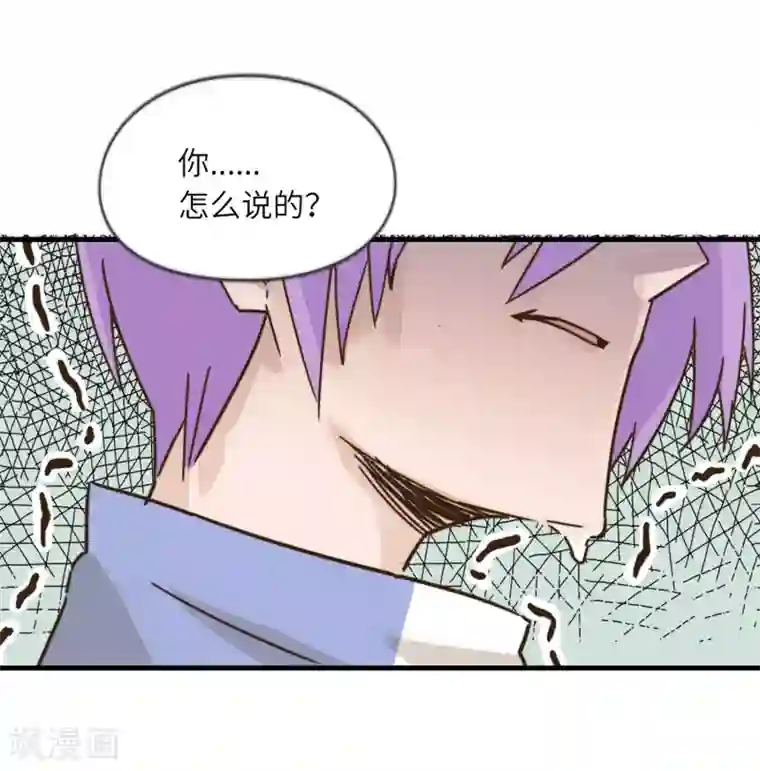 宿醉女孩第48话 坚决不去