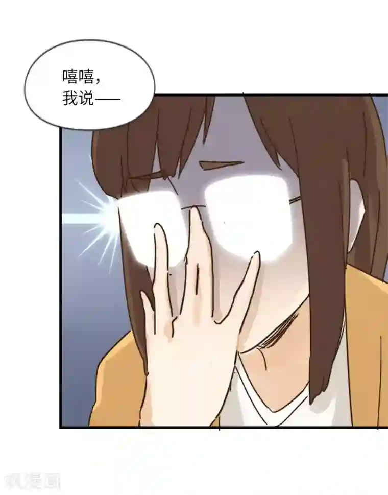 宿醉女孩第48话 坚决不去