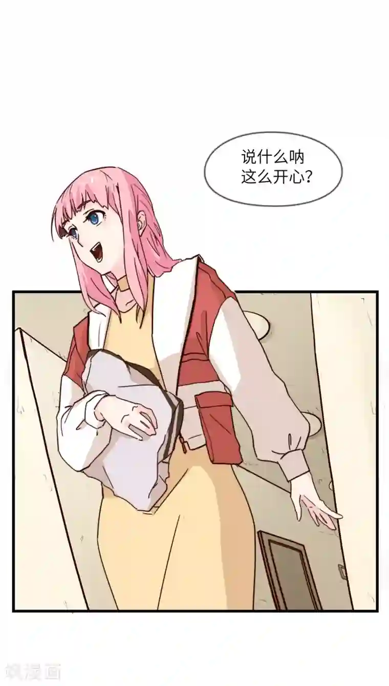 宿醉女孩第50话 来者不善